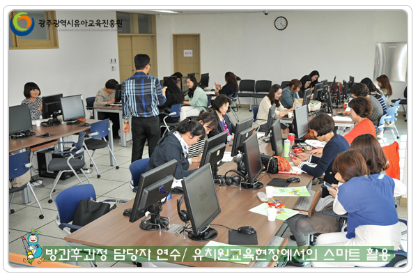 방과후 담당자 연수9 사본.jpg